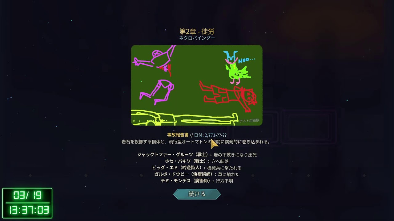 [Slay The Spire2] 朝スパ 3日目