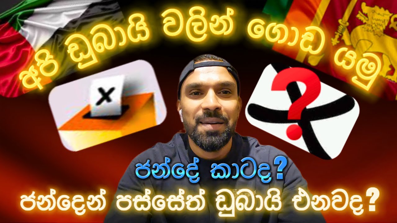 ලංකාවේ වගේ ඩුබායි ජීවිතෙත් අමිහිරි වෙන්ව කලින් දැනගන්න|රට ඒන්නේ කටු කන්නද ගොඩ යන්නද?Dubai,UAEJob