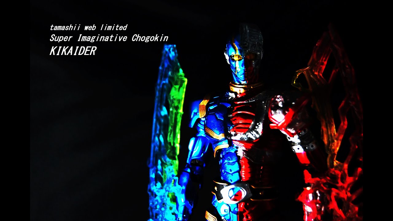 S.I.C. KIKAIDER