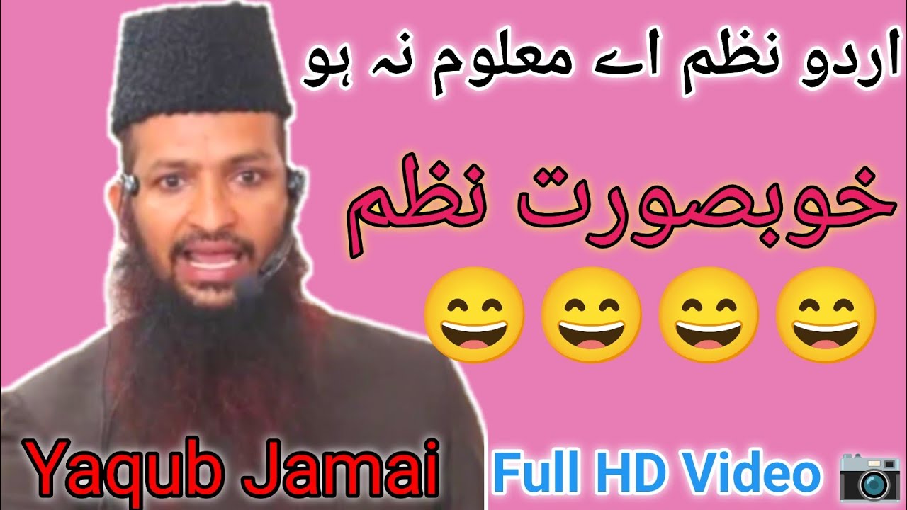Shaikh Yaqoob Jamai Nazam Urdu Ghazal By Moulana Yaqub Jamai #urdu_naat #urdu_bayan Yaqub Jamai