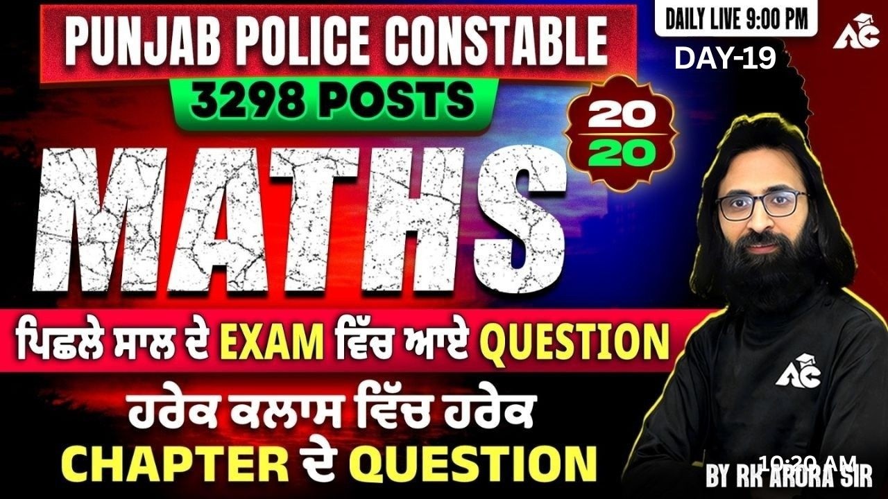 Punjab Police Constable Maths 2026 | Chapter Wise Previous Questions | Full Practice By RK Arora Sir