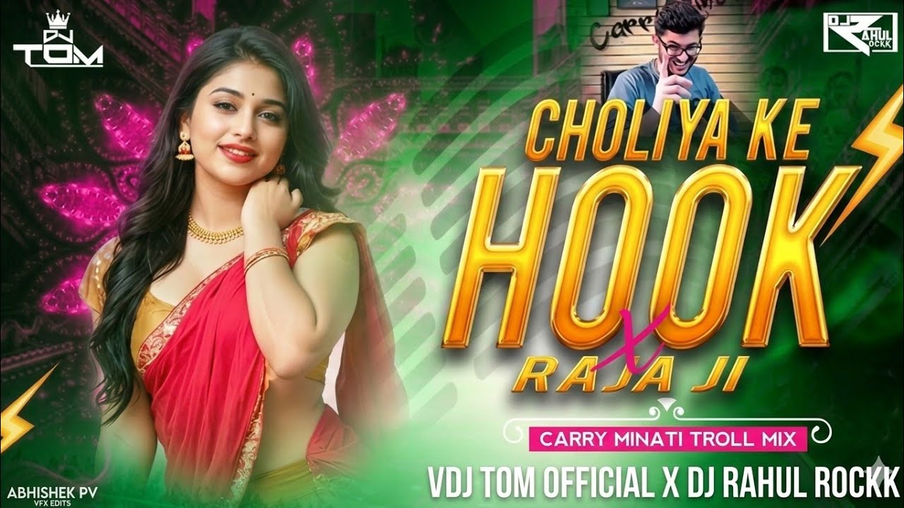 CHOLIYA KE HOOK RAJA JI REMIX // BHOJPURI UNIQUE DANCE MIX // Dj Ayan Remix 2024 NEW