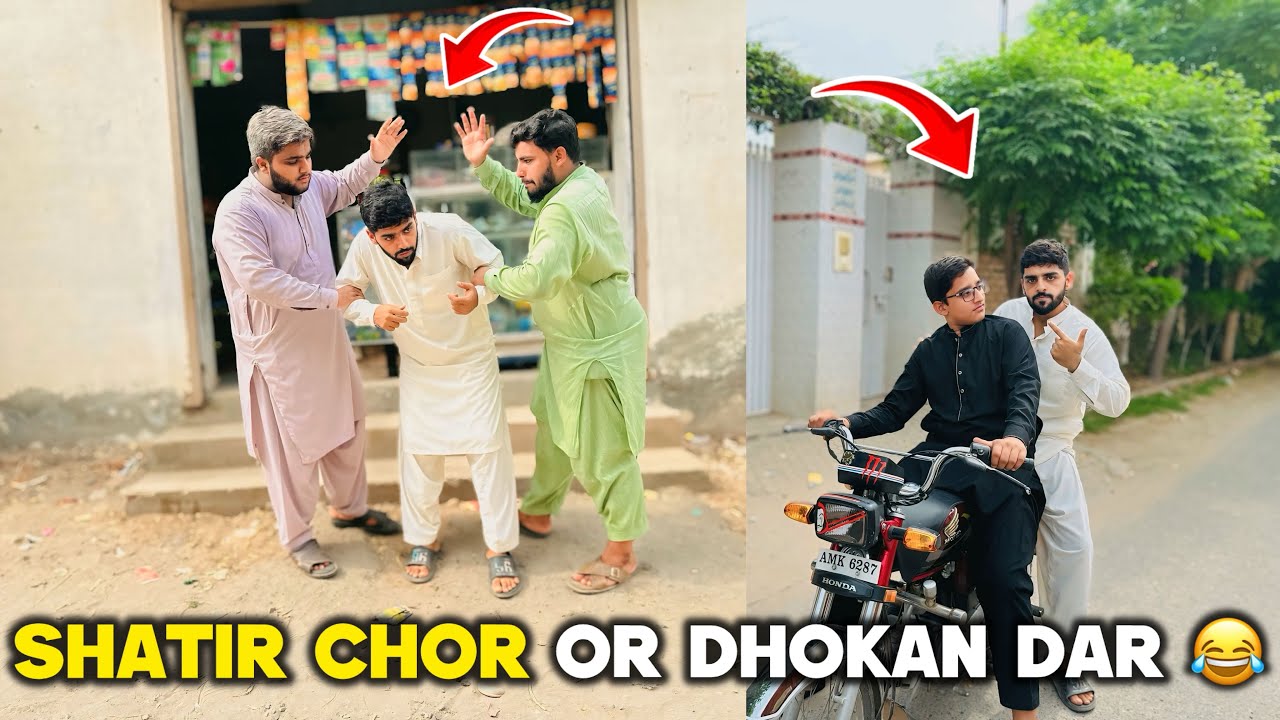 Shatir chor or dhokan dar😂|3Dramybaz|funny skits #shortfilm #funnyvideo #3dramybaz 
