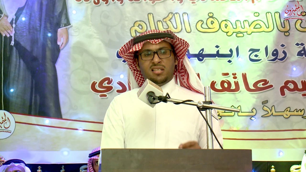 قصيدة الشاعر سعد سالم البناتي في حفل زواج الشاب عبدالرحيم عاتق المحمادي
