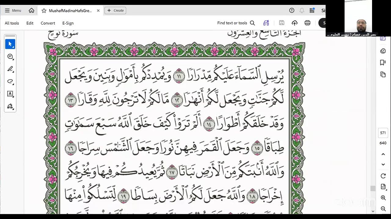 TAFSIR JUZ 29