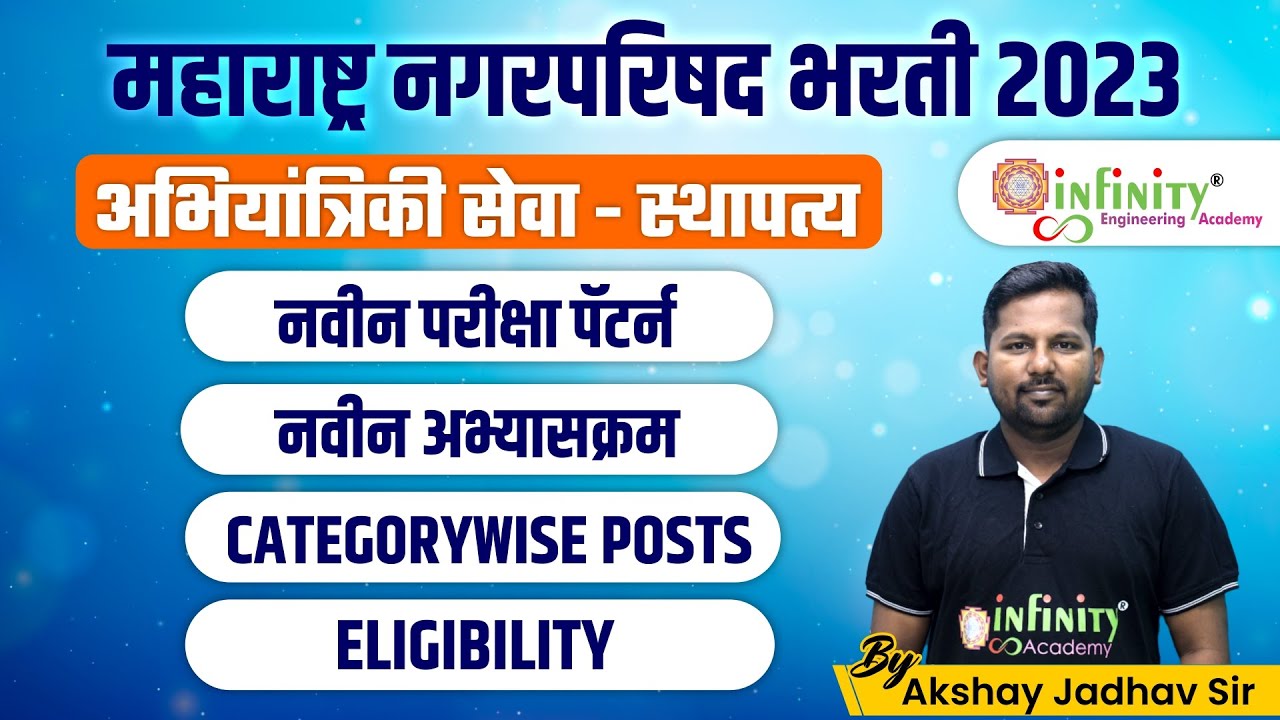 nagar parishad civil engineering syllabus | Nagarparishad exam pattern | Nagar Parishad vacancy 2023