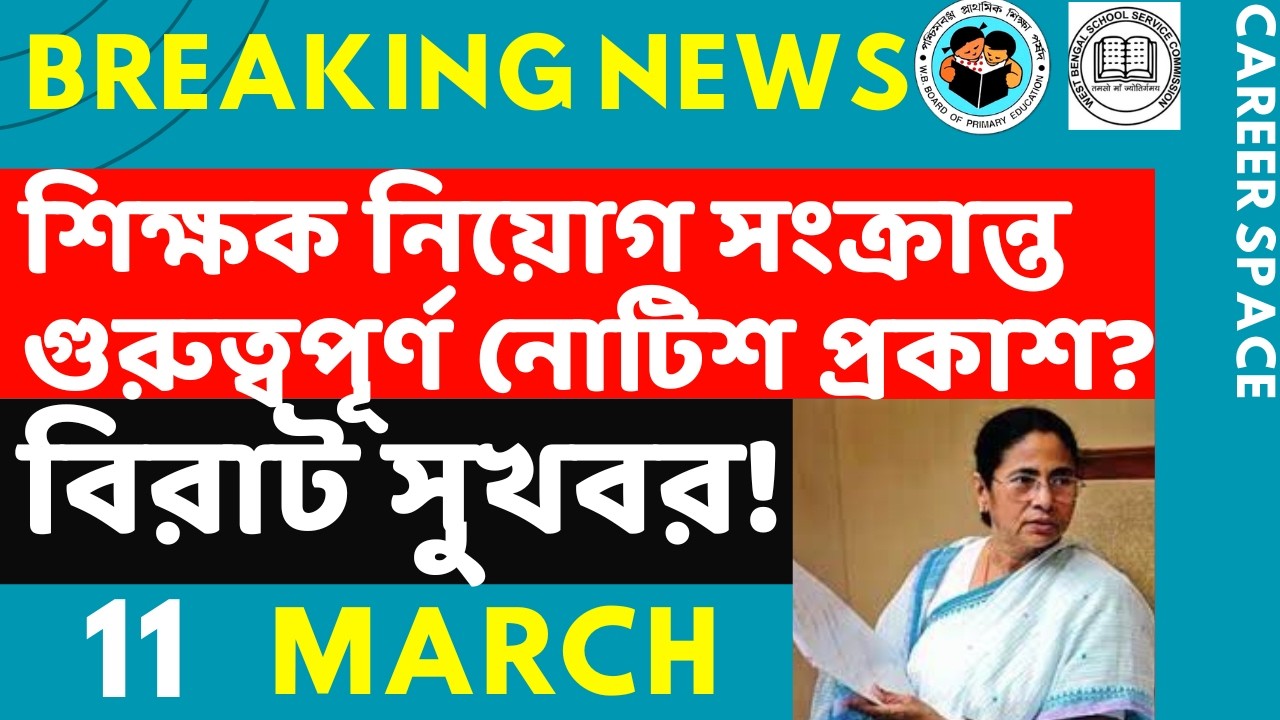 Primary Tet News Today। Upper Primary Latest News Update Today। Career Space ।Slst।Primary Tet News