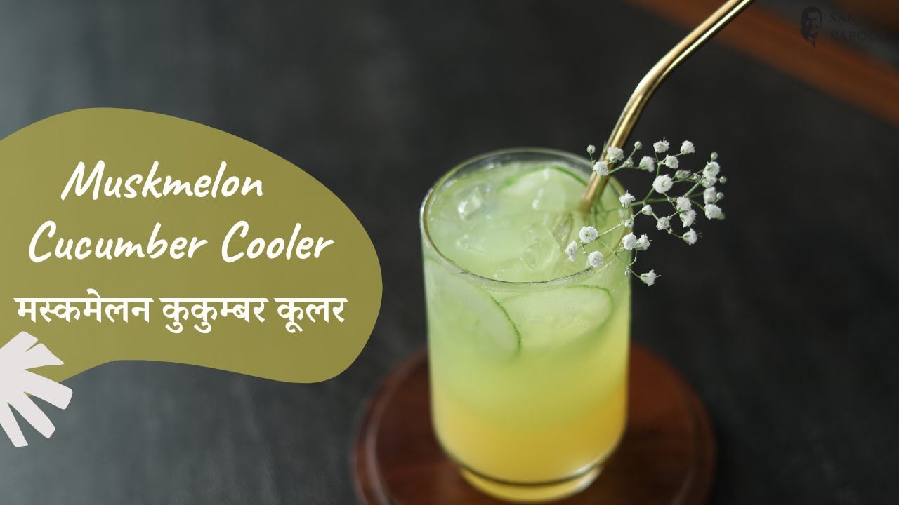 Muskmelon Cucumber Cooler | मस्कमेलन कुकुम्बर कूलर | Drink It Easy | Sanjeev Kapoor Khazana