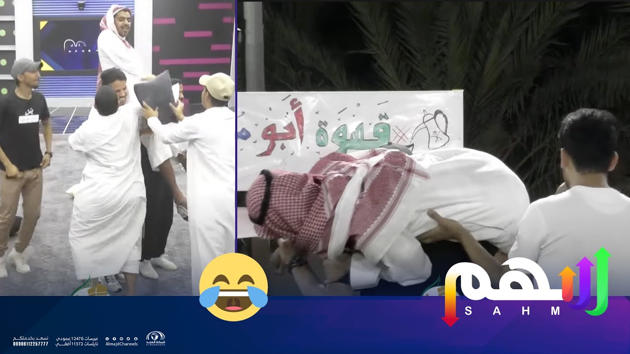 تسجيل دخول مختلف لمعاذ ومفاجآت تسعد الشباب | برنامج سهم 27