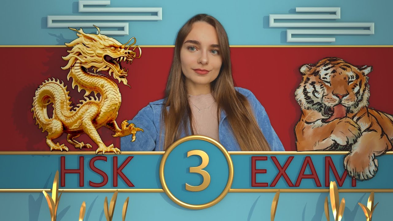 Как подготовиться к экзамену HSK3? / Мои результаты / Учебники, приложения, сериалы