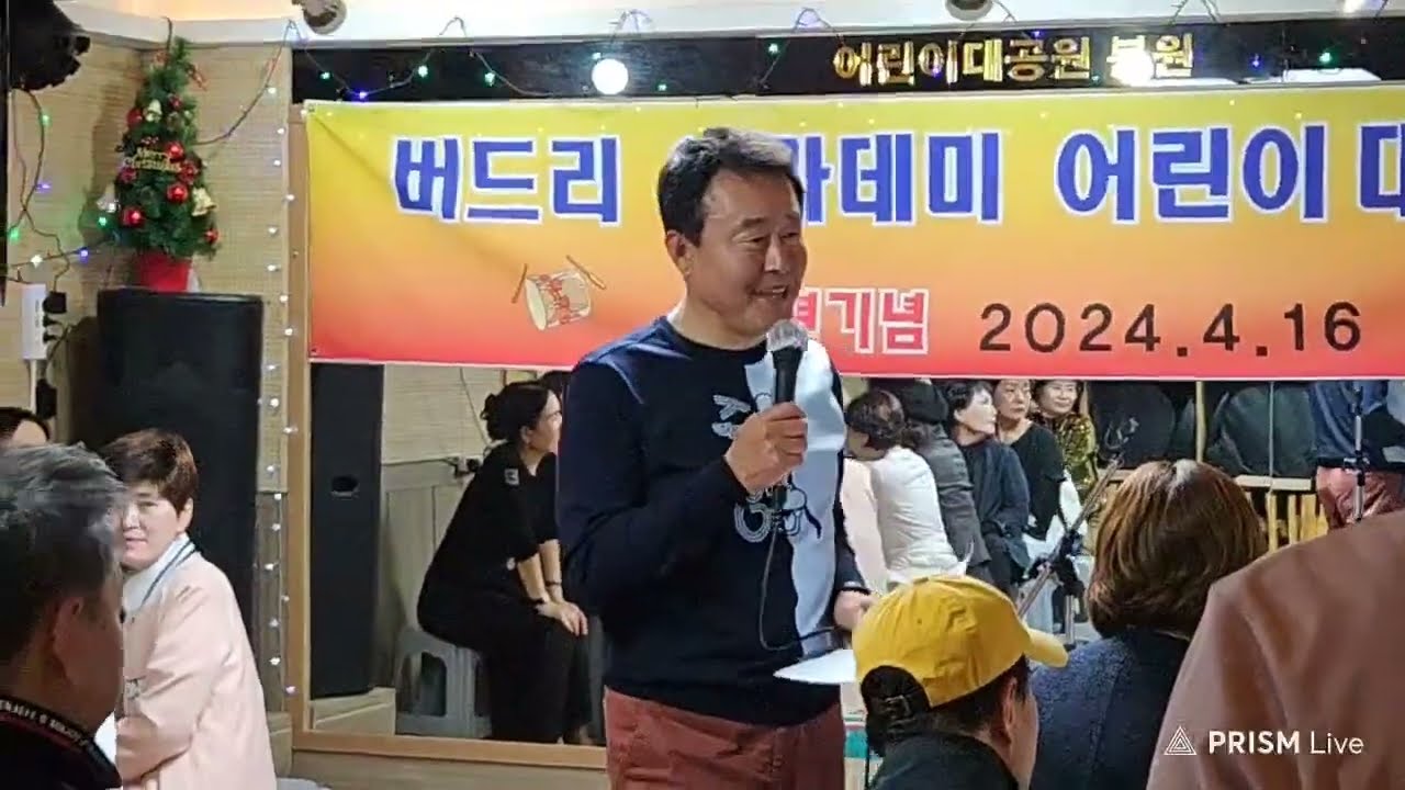 버드리 아카데미 6주년 기념 행사장 방문
