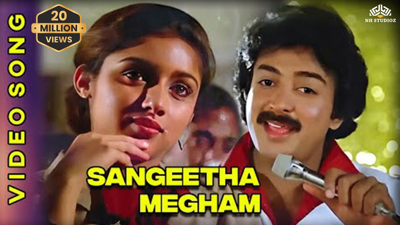 Sangeetha Megham | சங்கீத மேகம் | Udaya Geetham Movie Songs | SPB | Mohan #ilaiyaraajahitsongs