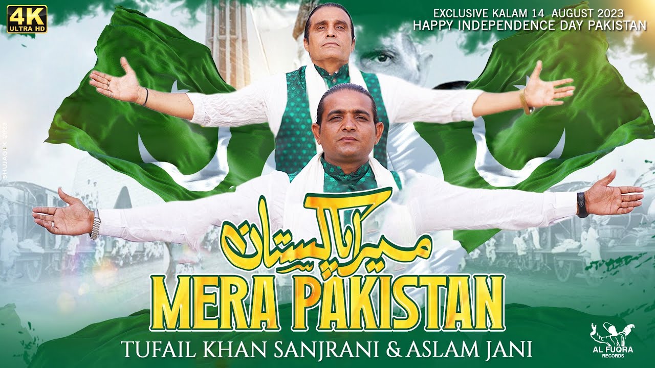 Mera Pakistan | Tufail Khan Sanjrani & Aslam Jani | 14 August Song | 2023