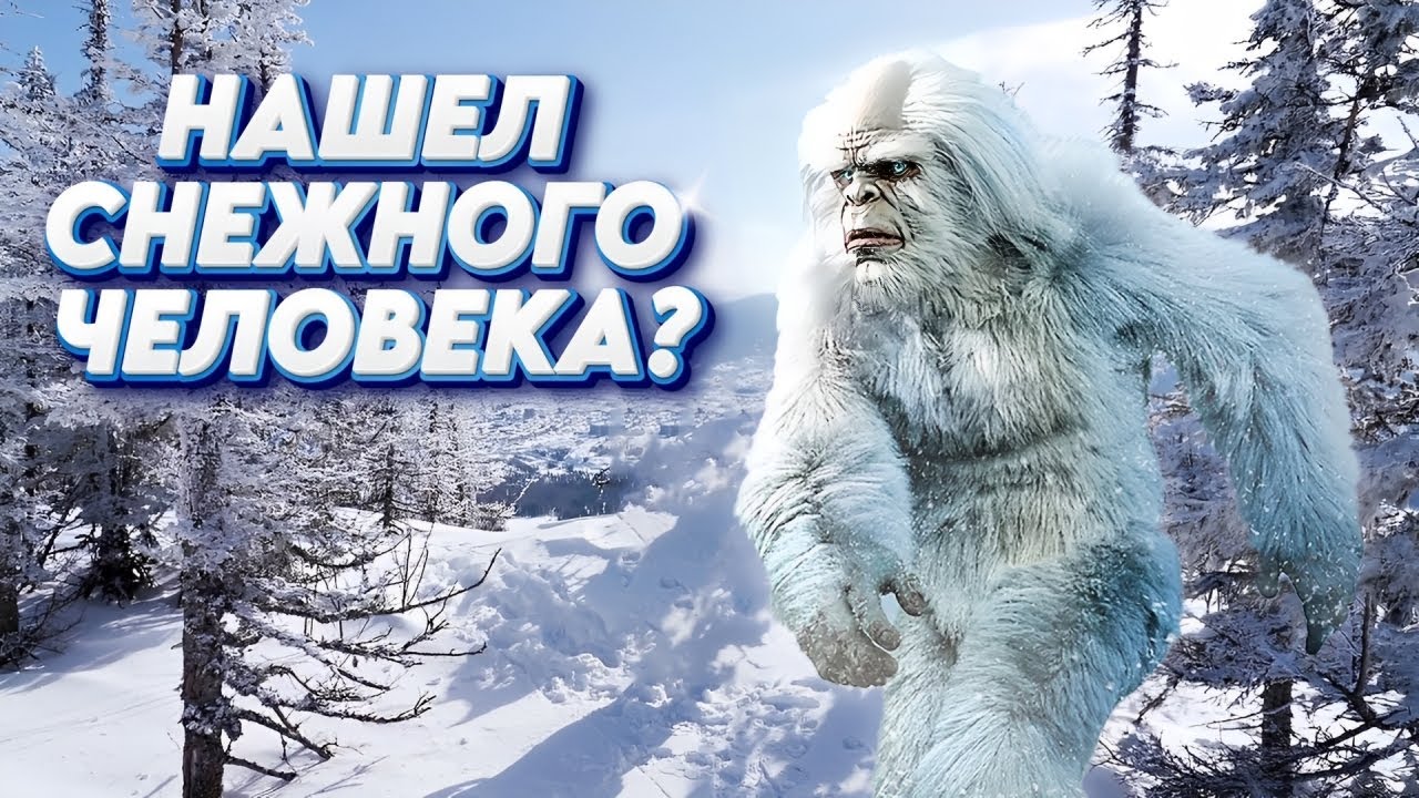Раскрыта загадка снежного человека? Нашли его волосы в Азасской пещере!