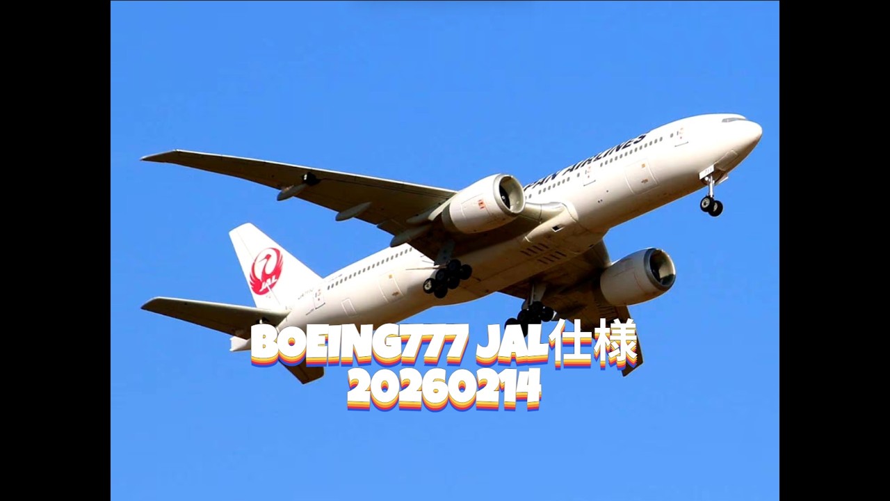 BOEING777 JAL仕様