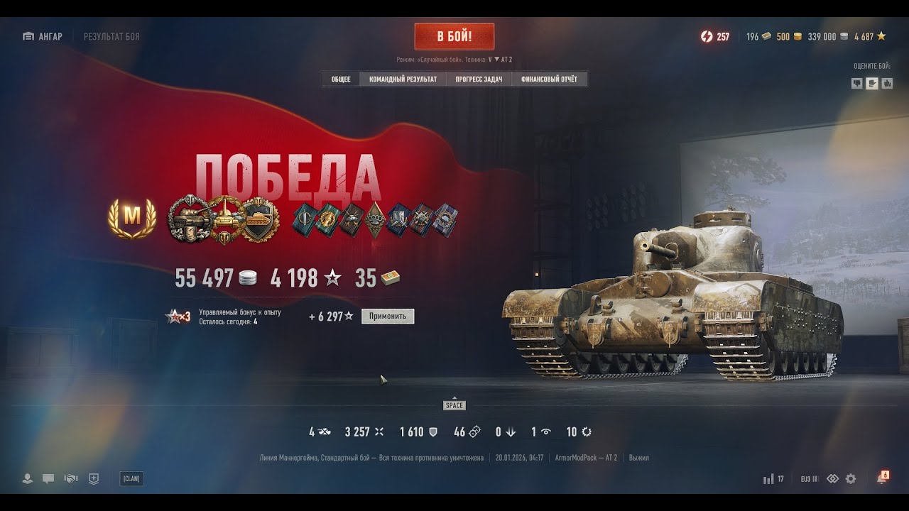 World Of Tanks Качаєм статку