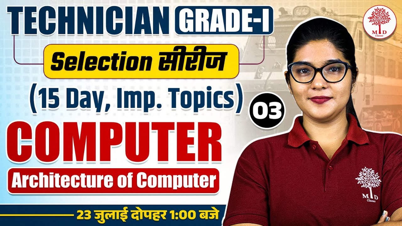 TECHNICIAN GRADE 1 COMPUTER CLASSES | COMPUTER CLASS FOR TECH GR 1 | GRADE 1 COMPUTER IMP QUESTIONS
