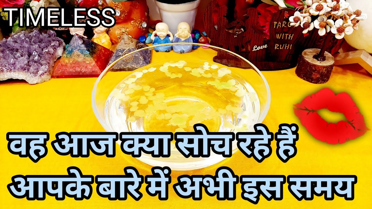 WO KYA SOCH RAHE HAIN ABHI ISS WAQT AAPKE BARE MEIN?/CANDLE WAX READING TIMELESS