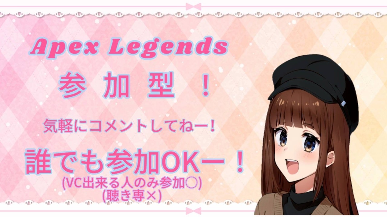 🌸 Apex 開幕ランク ゴールド 参加型 初見さん大歓迎！ 🌸 VCありのみ,ネタバレあり,寝落ちにどうぞ！