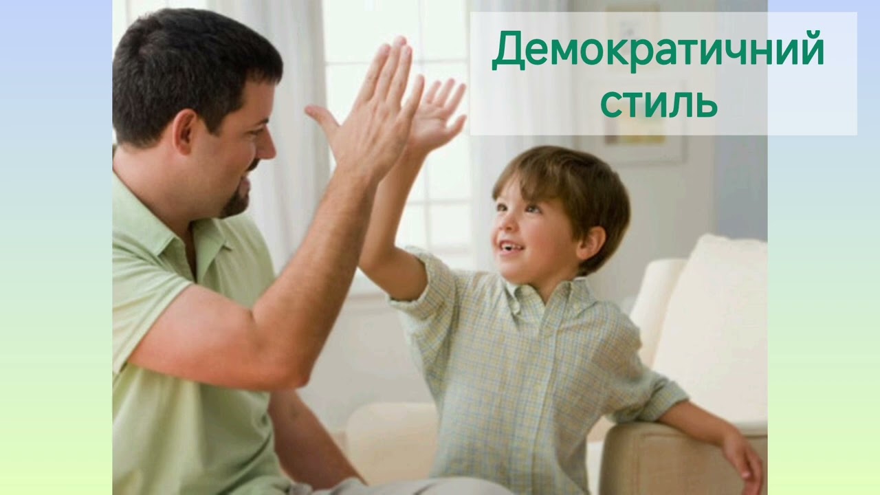 Сімейне виховання та майбутнє дитини. Консультація для батьків 