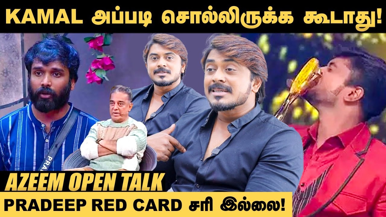 Pradeep -க்கு Red Card கொடுக்காம, Warning கொடுத்திருக்கலாம்..! - Azeem | Bigg Boss 07 | Kamal Haasan
