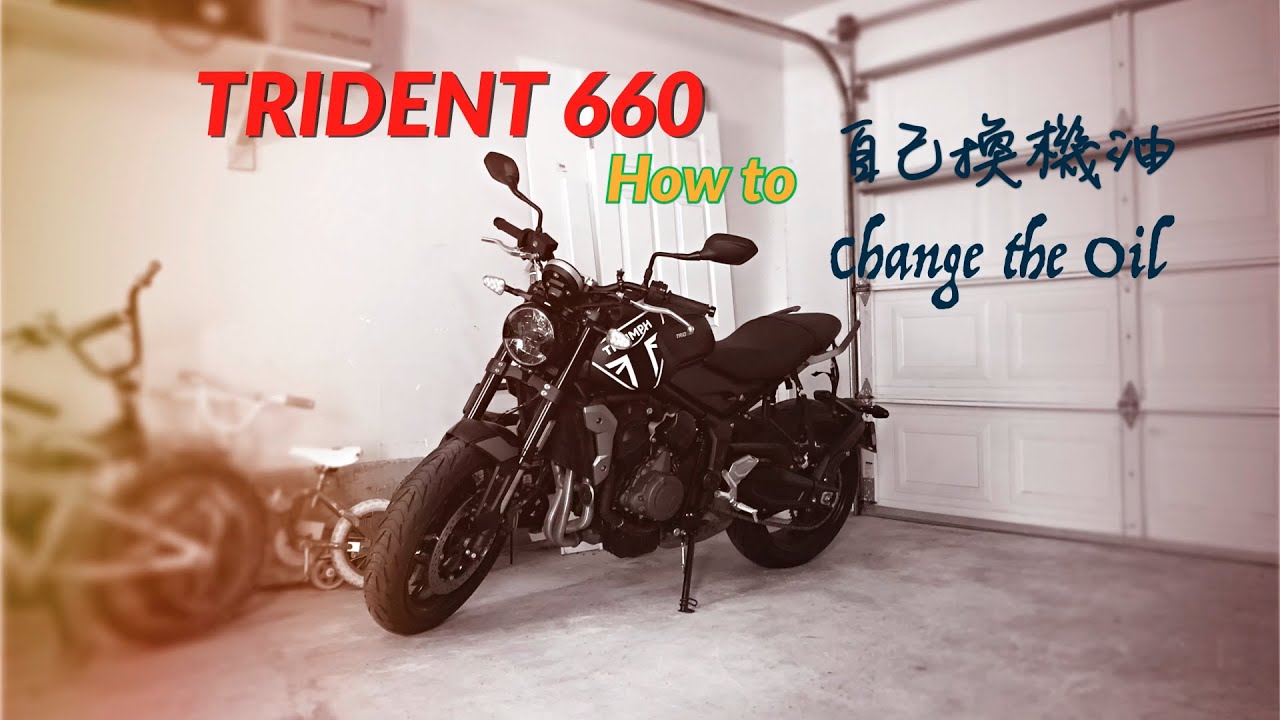 簡易機車保養：自己換 Trident 660 的機油 Change Oil for Your Trident 660