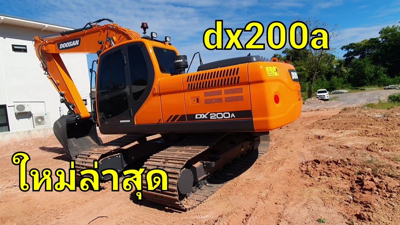 doosan dx200aคันเดียวไม่พอ ออกใหม่มาอีกคัน มาใหม่สดๆร้อนๆ