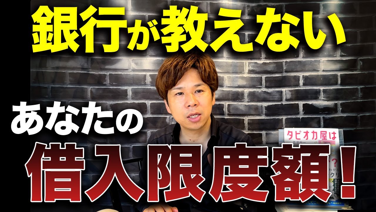 一体いくらぐらい借りれるの？銀行から借りすぎていないかわかる2つの指標を解説します【経営者必見】