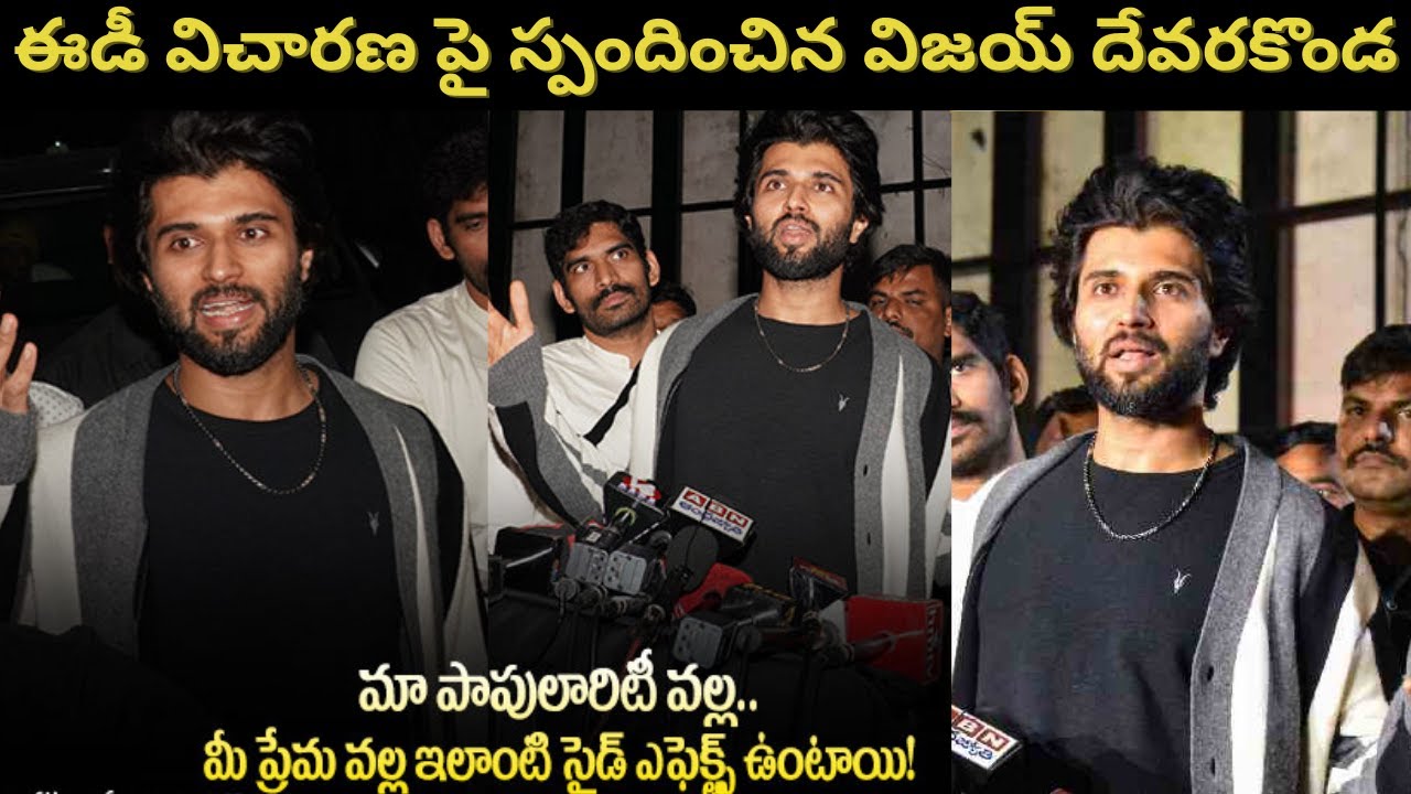 Vijay Deverakonda on ED Questions Liger Movie Issue #vijaydevarakonda #liger #poori #charmikaur