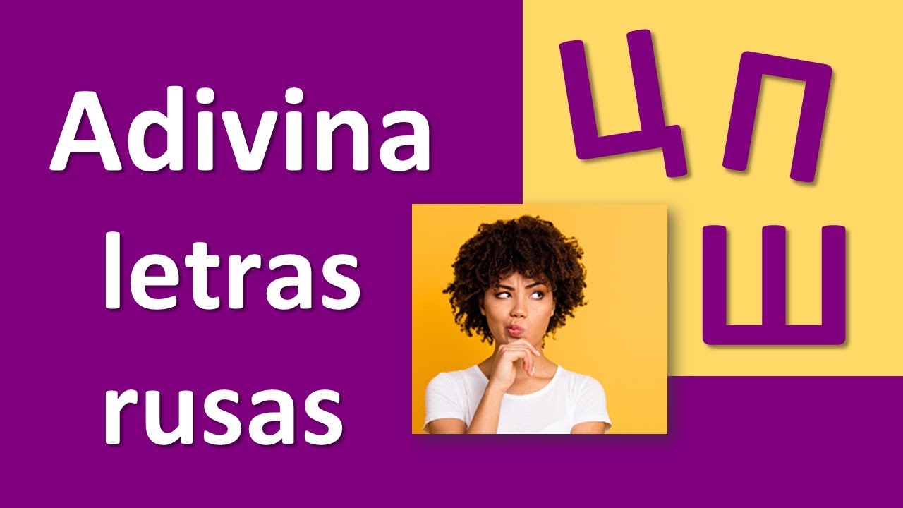 Adivina estas letras rusas | Alfabeto ruso para principiantes