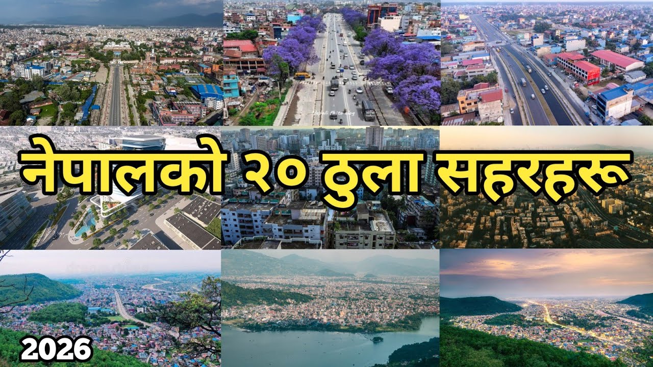 🇳🇵Top 20 Largest Cities Of Nepal 2026 || Biggest Cities Of Nepal || Gorkhey Babu ||