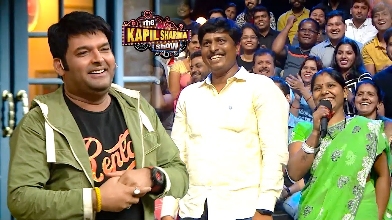 गांव से आये इस शादीशुदा जोड़े ने लगा दी कपिल के शो में हंसी की बारिश | The Kapil Sharma Show S2