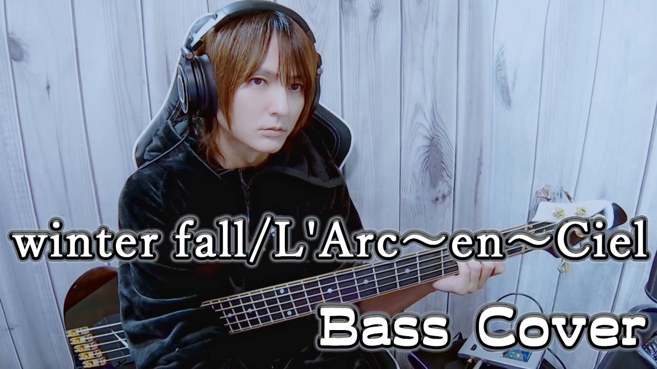 winter fall /L'Arc～en～Cielのベースを弾いてみた。
