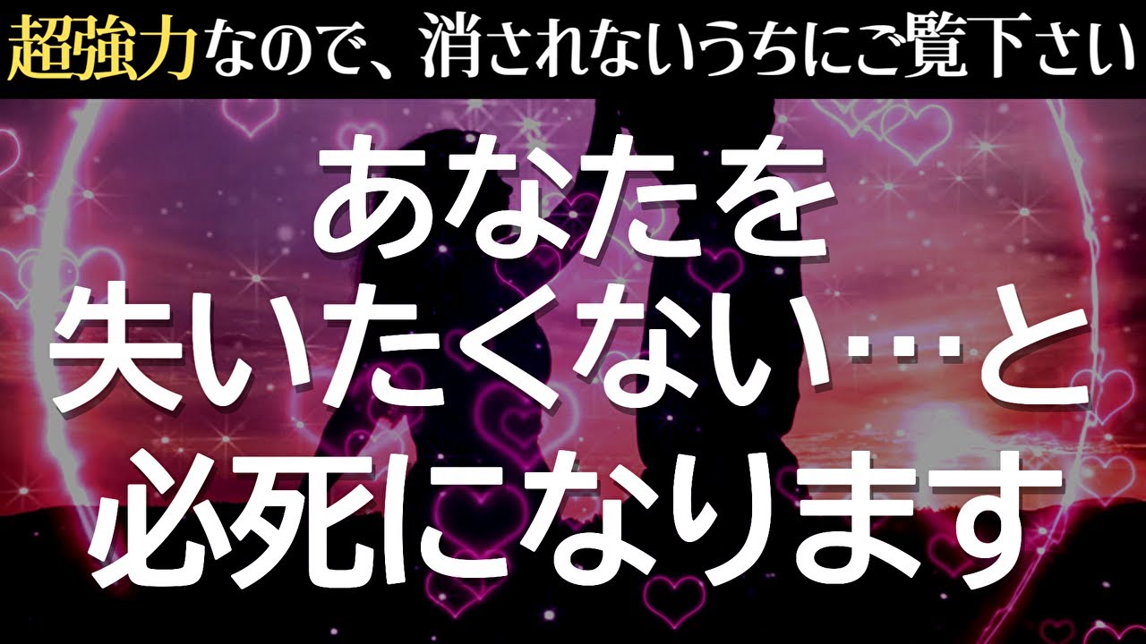 【有料級】※もし今すぐ聴けたら、あの人が“あなたを絶対に失いたくない”と本気になります❤️好きな人から即効で連絡が来る！両思いになる！本物ソルフェジオ周波数528Hzを入れた、強力に恋愛運が上がる音楽