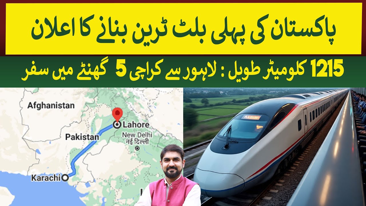 Pakistan Railways unveils Karachi-Lahore bullet train plan | Rich Pakistan