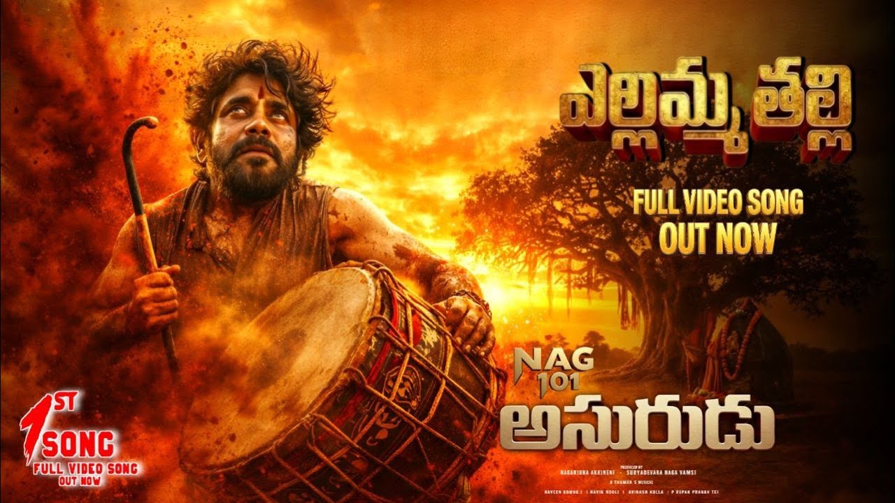 Yellama Thalli lyrical video song | Asurudu Teaser | Nagarjuna 100 | Nagarjuna| Ra Karthik| DSP