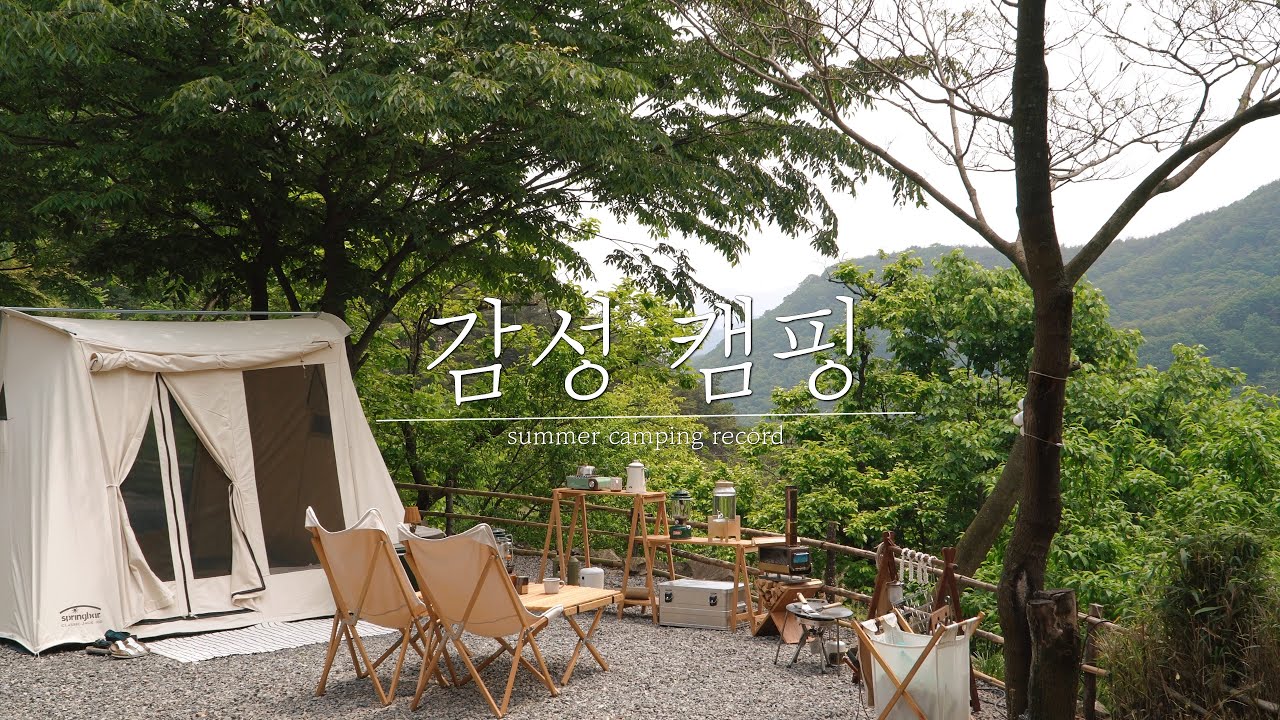 감성캠핑 ,  추억 하나 더하기 ㅣ부부캠퍼 ㅣ클래식잭 ㅣ 밀양서당골 ㅣ캠핑ㅣ 캠핑요리ㅣCamp l