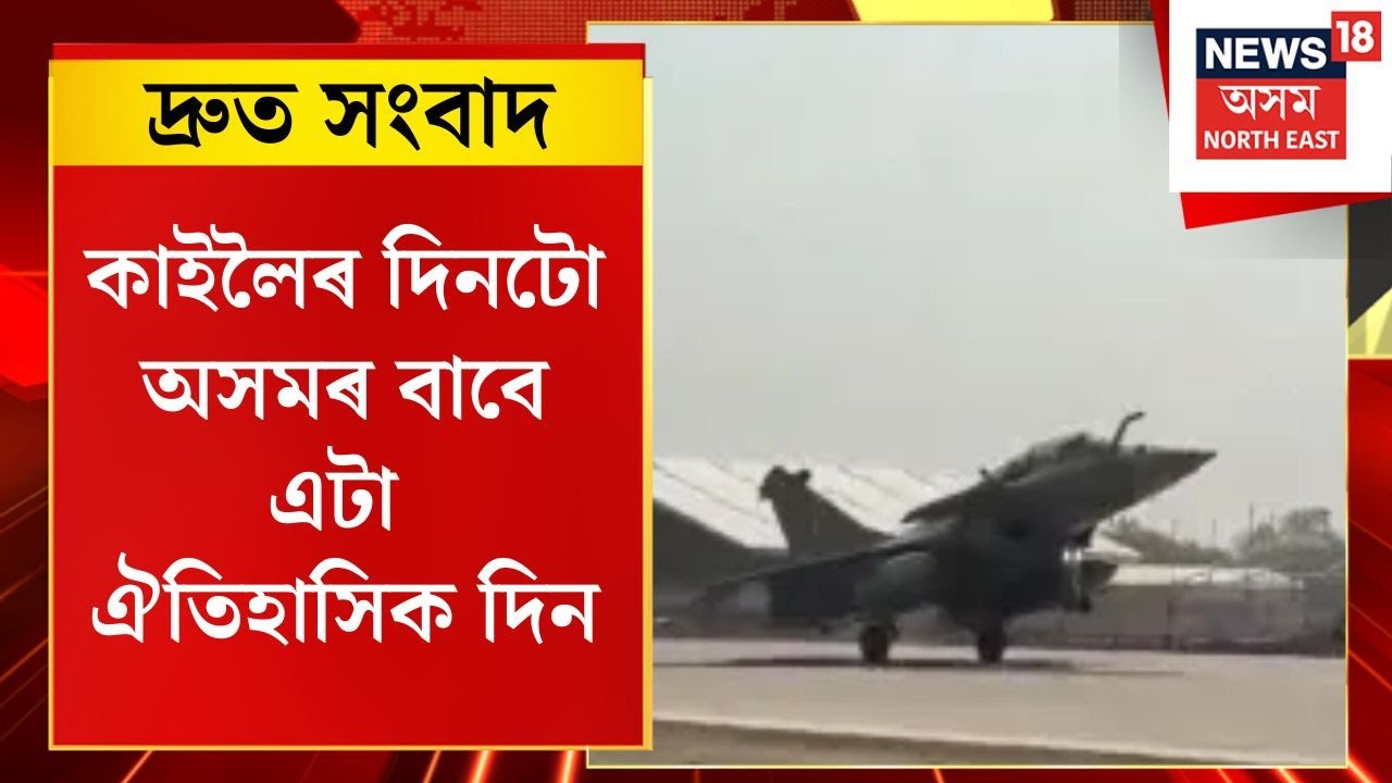 TOP 100 NEWS | PM Modiৰ উপস্থিতিত কাইলৈ Moranৰ ELFত IAFৰ Air Show