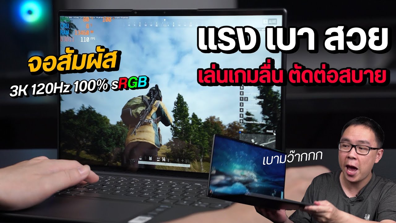 Review | Lenovo Yoga Slim 7 Pro X  จอสัมผัส 3K เบาแรงลื่น ครบจบทำงานเล่นเกม