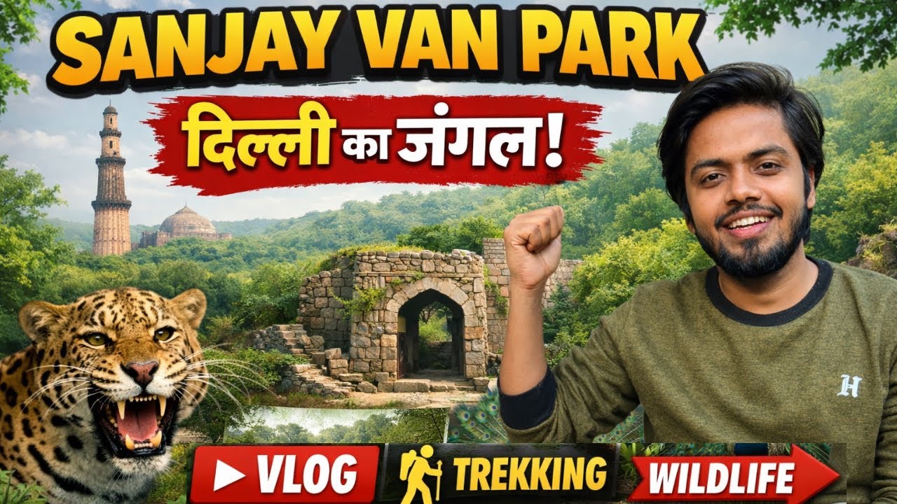 sanjay van horror places in delhi | sanjay van delhi | Sanjay Van || Sanjay Van Delhi All details 