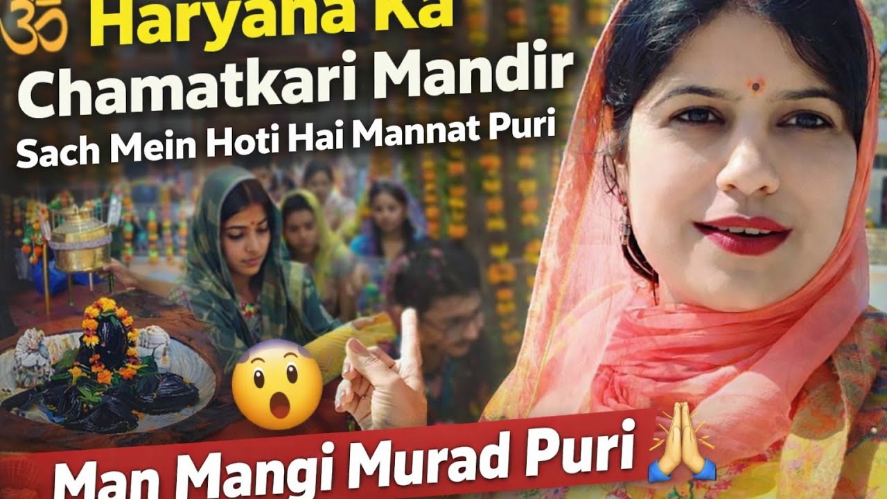 Aaj Pahunche Haryana Ke Chamatkari Mandir Mein 🙏 | Dil Ko Chu Jane Wala Anubhav