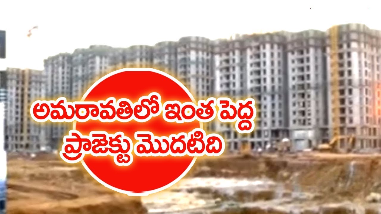 Hi-Rise Apartment Projects  At Amaravathi | Mahaa News