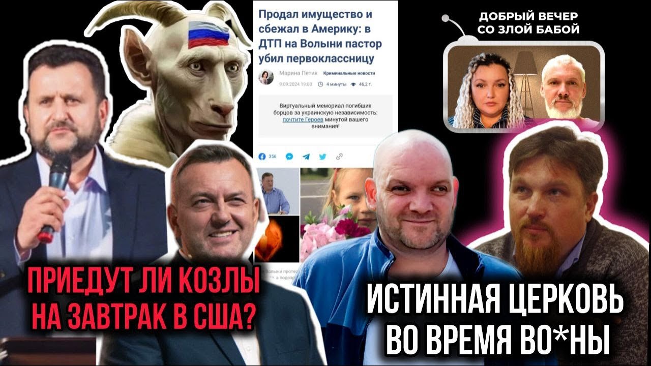 АНДРЕЙ ШВЕД и ВАЛЕНТИН ОПРЯ 