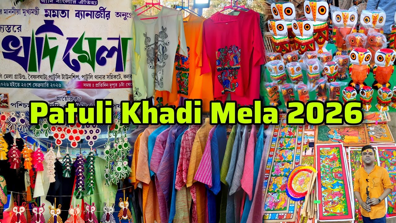 State Khadi Mela 2026 | Patuli Mela Ground #khadimela2026