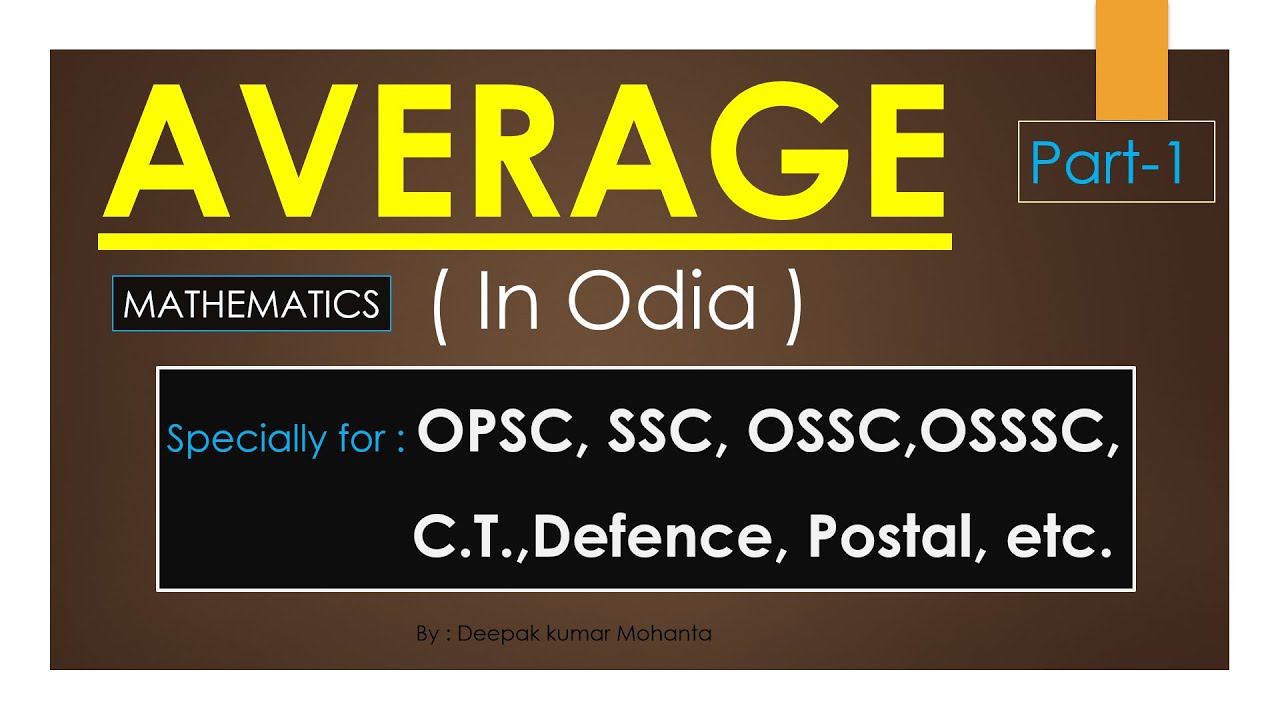 Average - part-1 (In Odia)