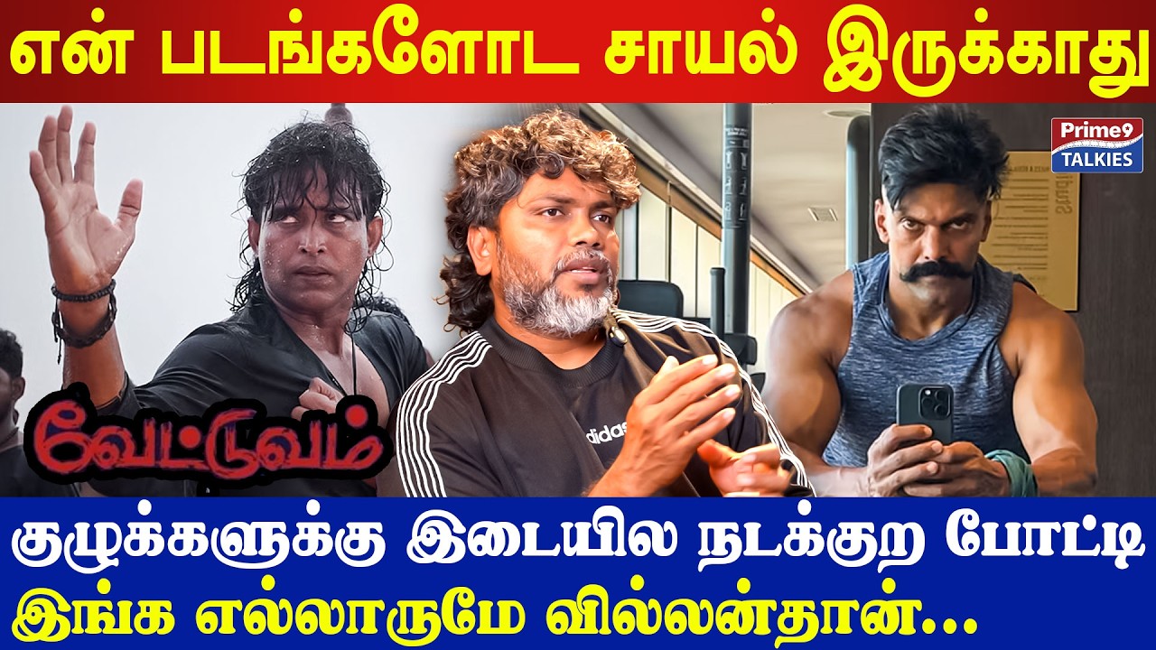 Vettuvam movie updates - Director Pa Ranjith exclusive#paranjith #arya