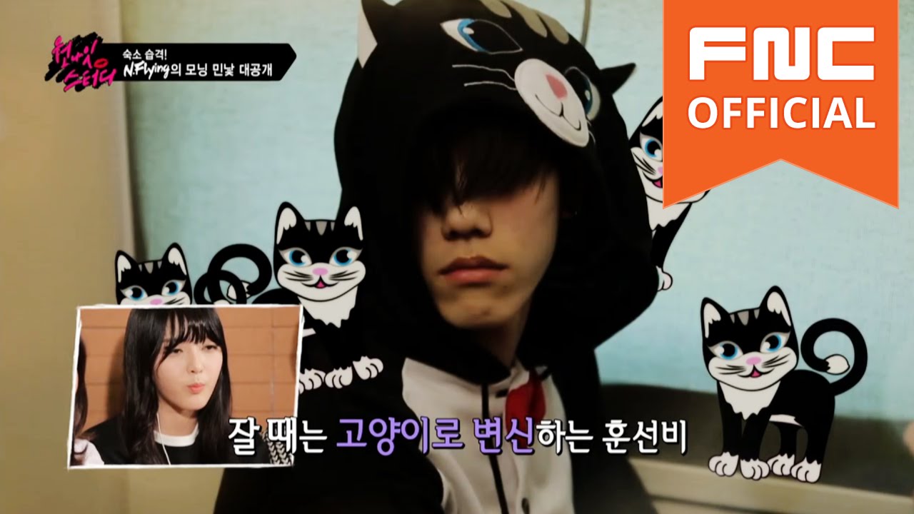 N.Flying 엔플라잉 원나잇스터디 One Night study - 5화 - Clip 3