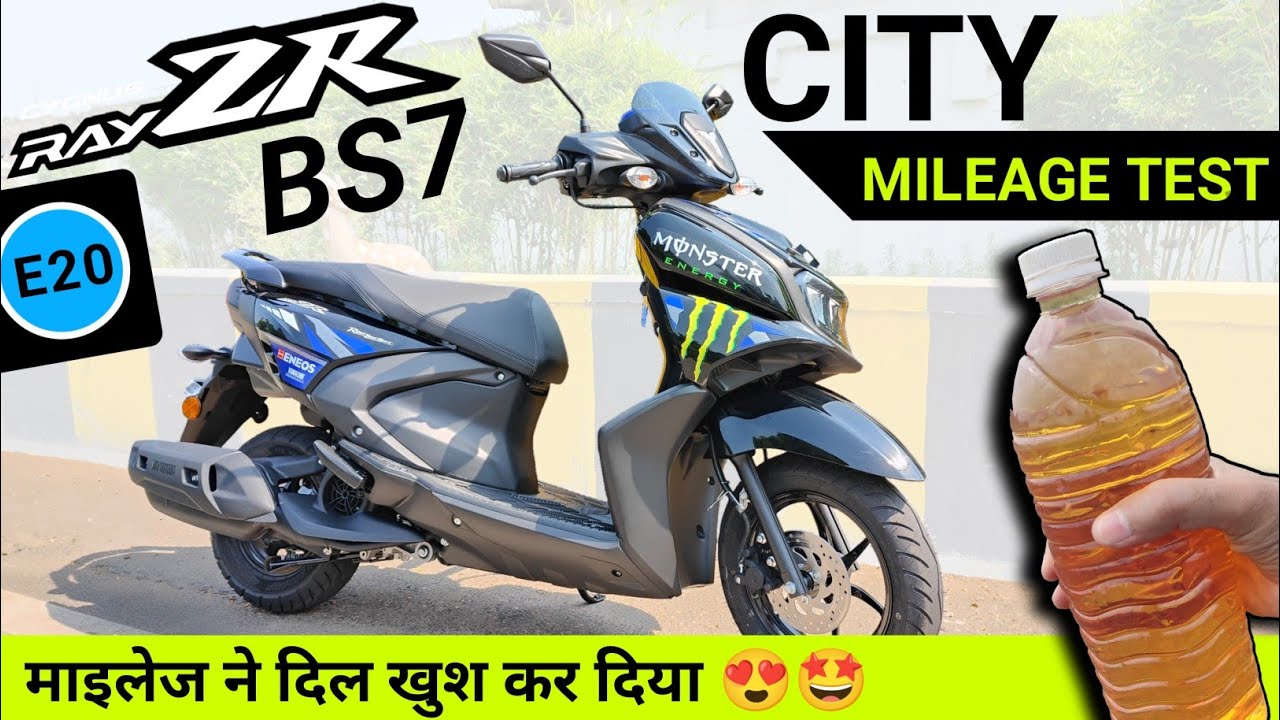Yamaha RayZR 125 Mileage Test  | Yamaha RayZR Mileage Test New Model | New Yamaha RayZR Mileage Test