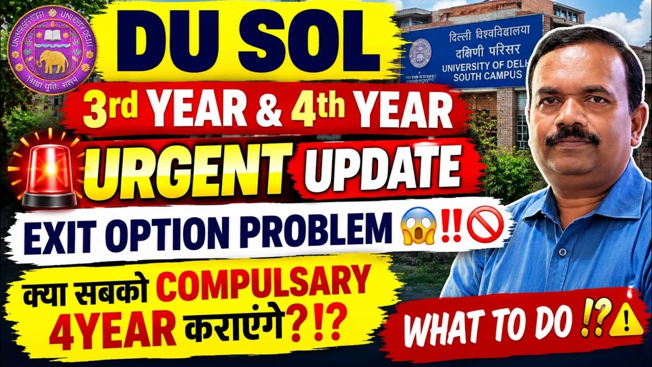DU SOL 3rd Year Exit Form/4Year Admission Issues Resolved 😲‼️Exit Option ll 4 Sem.Result Update⁉️
