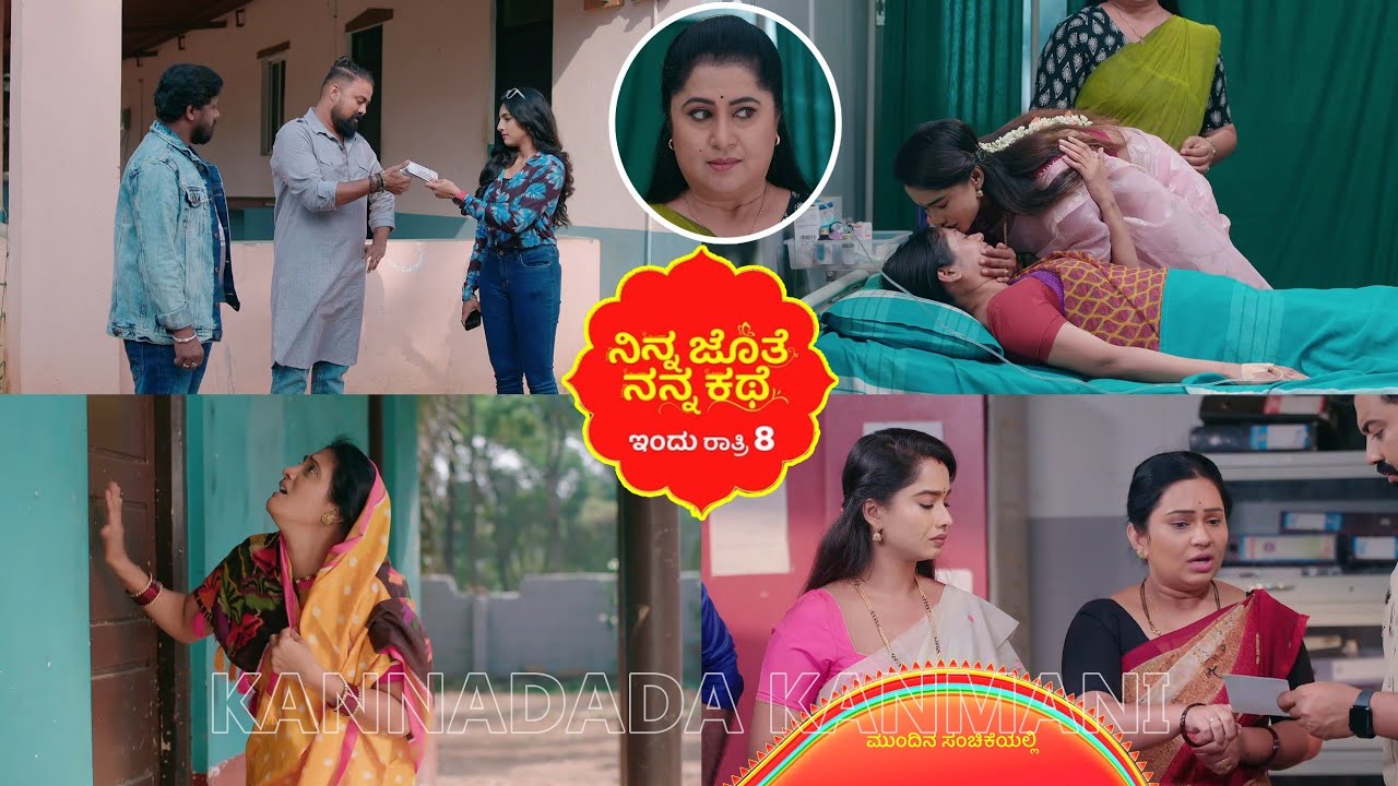 ಶಾರದಾಳನ್ನು ಶಿವನಪಾದಕ್ಕೆ ಸೇರಿಸಲು ಪ್ಲಾನ್ ಮಾಡಿದ ದೇವಯಾನಿ/ಲಕ್ಷ್ಮಿ ಮನೆಗೆ ಹೋಗಿರುವ ಶಾರದಾ ಅಶ್ವಿನಿ ಕೈಗೆ ಸಿಕ್ತಾಳ